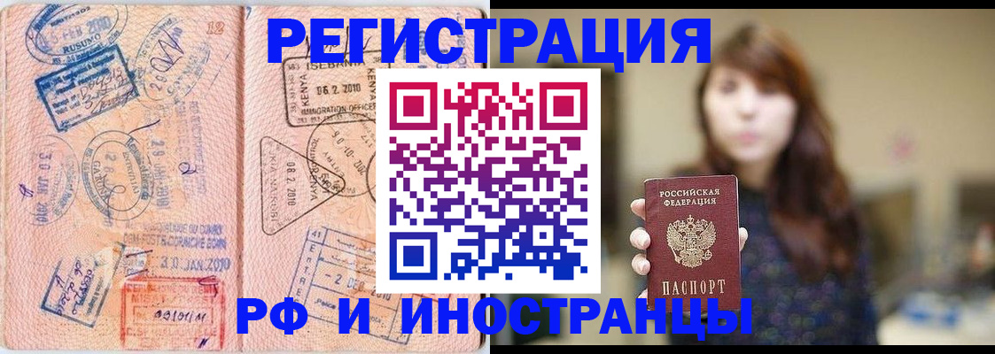 временная регистрация адрес в Сухом Логе