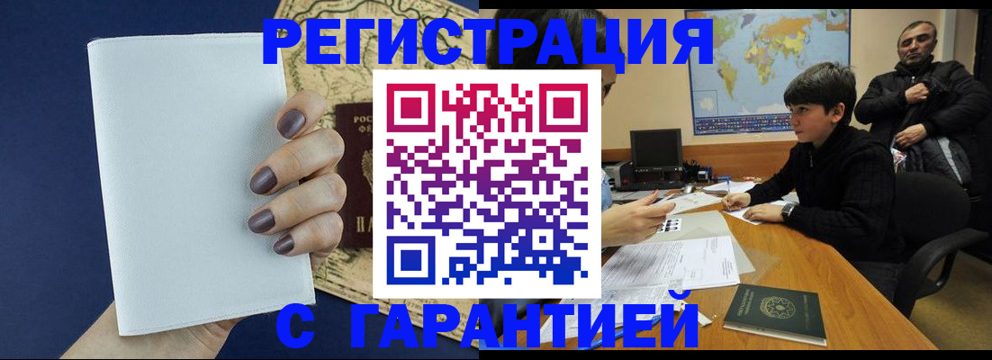 купить прописку в Сухом Логе