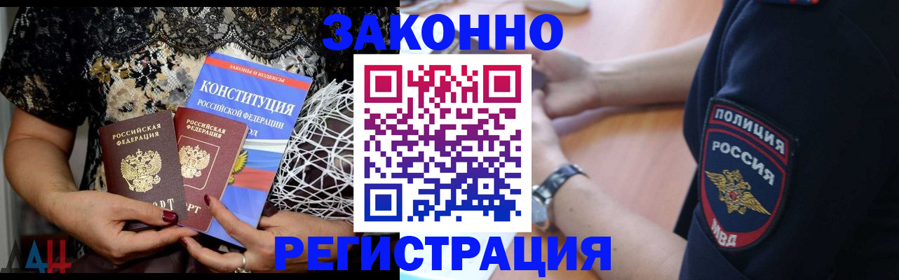 прописка поиск в Сухом Логе