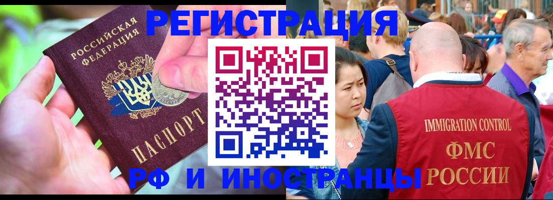 временная регистрация в Сухом Логе