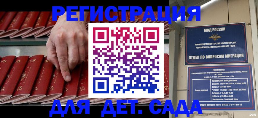 временная регистрация купить в Сухом Логе