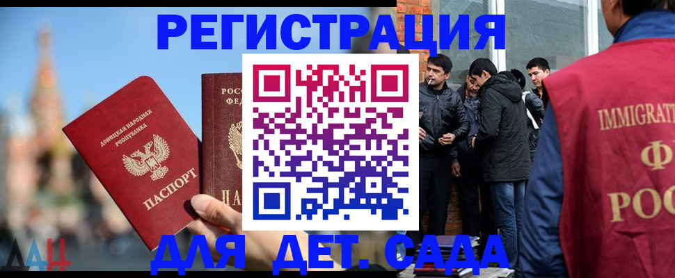 прописка в Сухом Логе