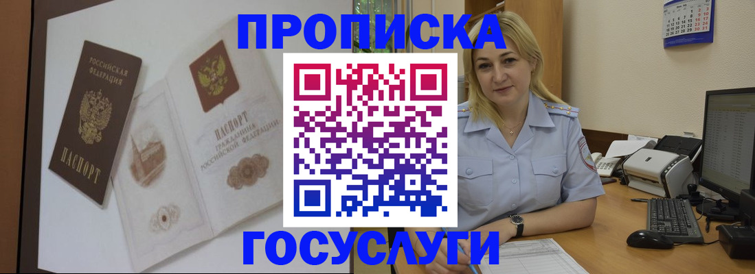 прописка поиск в Сухом Логе