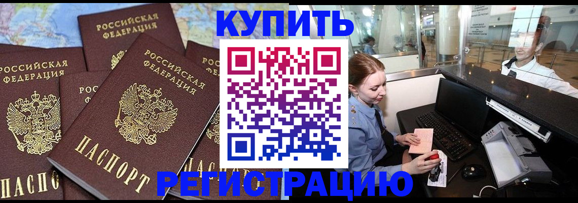 регистрация в Сухом Логе